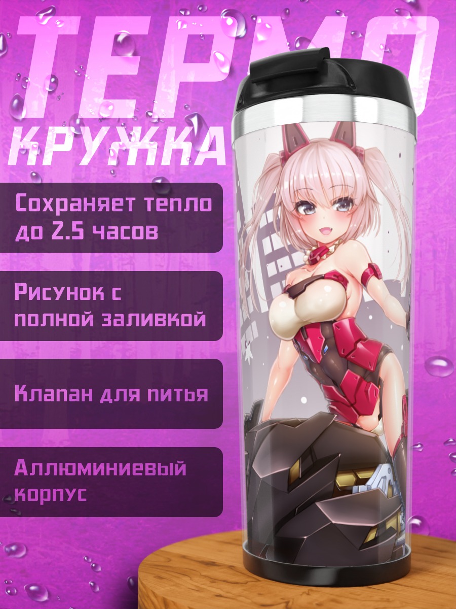 Термокружка Инноценция на байке