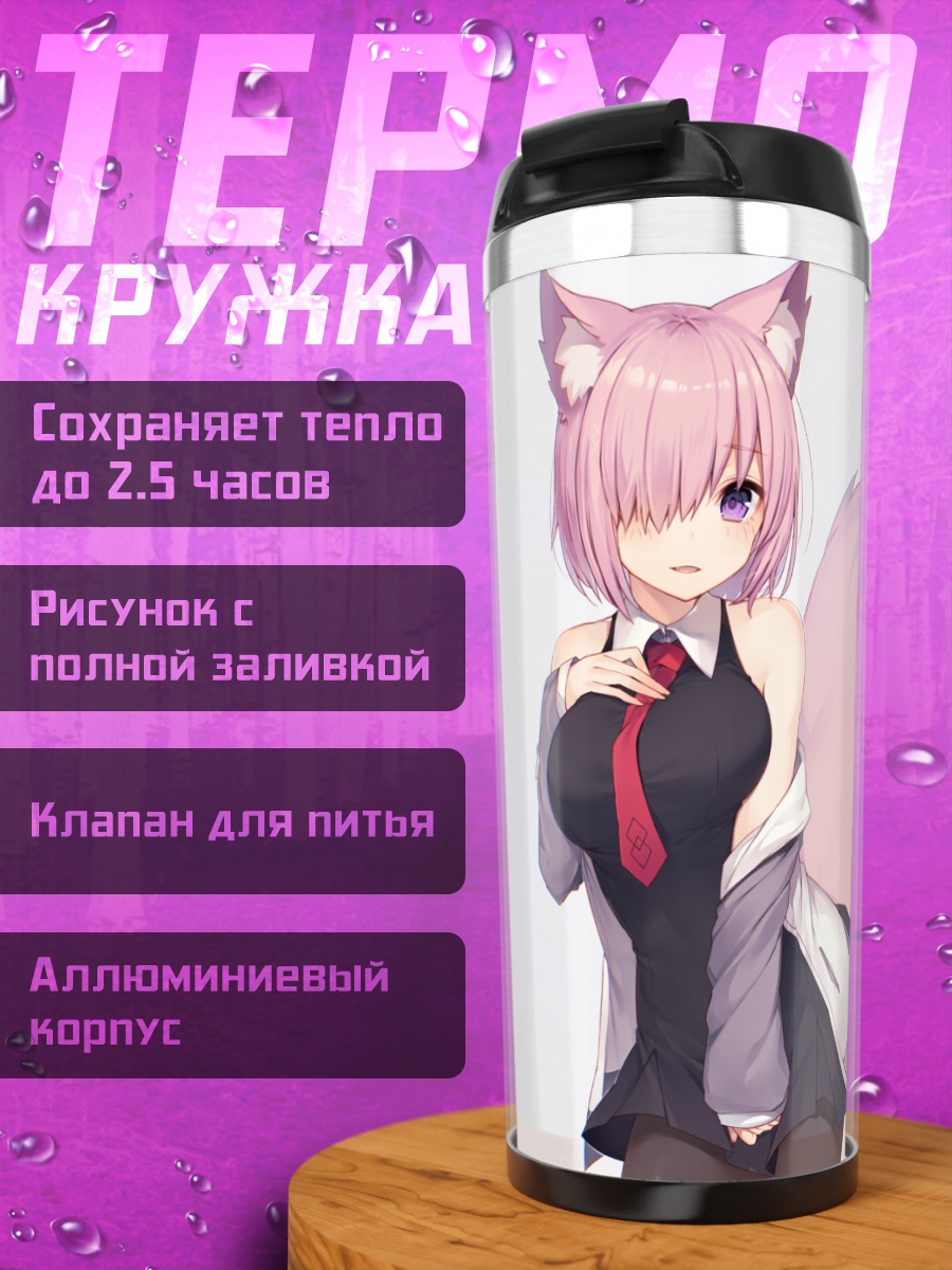 Термокружка Мэш Кириелайт лисичка