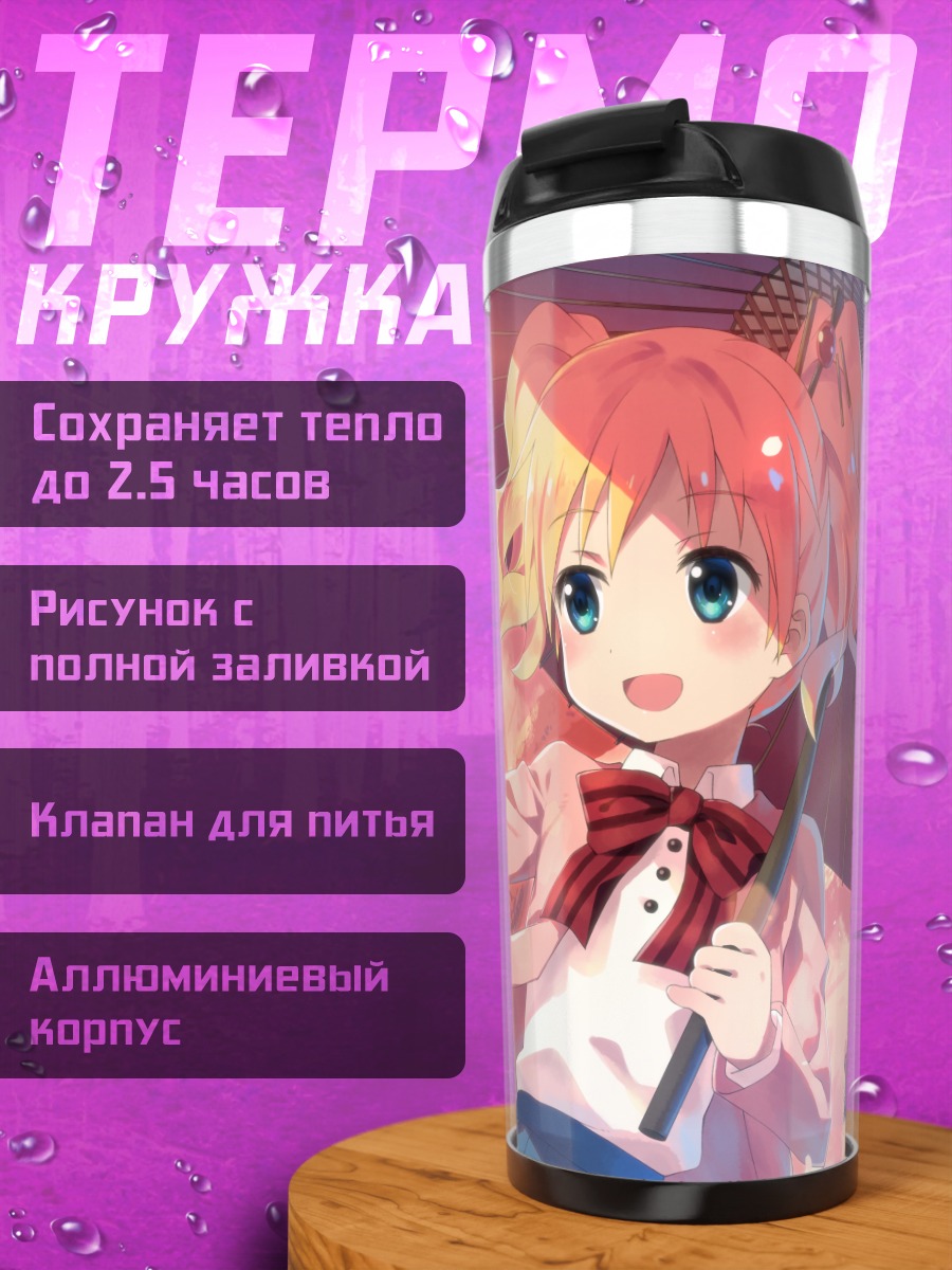 Термокружка Элис Картелет в сакуре