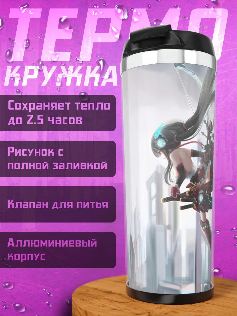 Термокружка Меха-девушка с луком