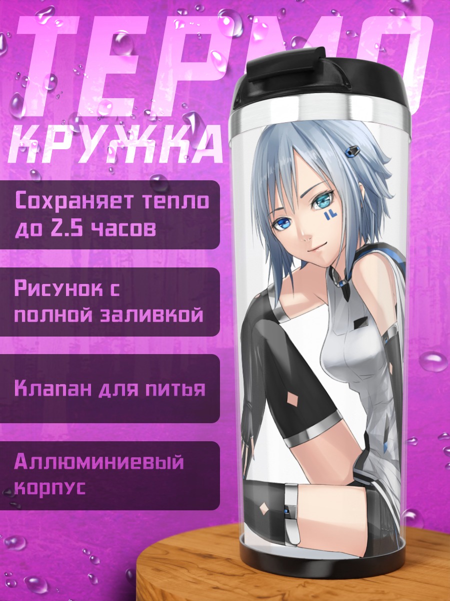 Термокружка Девушка в капюшоне