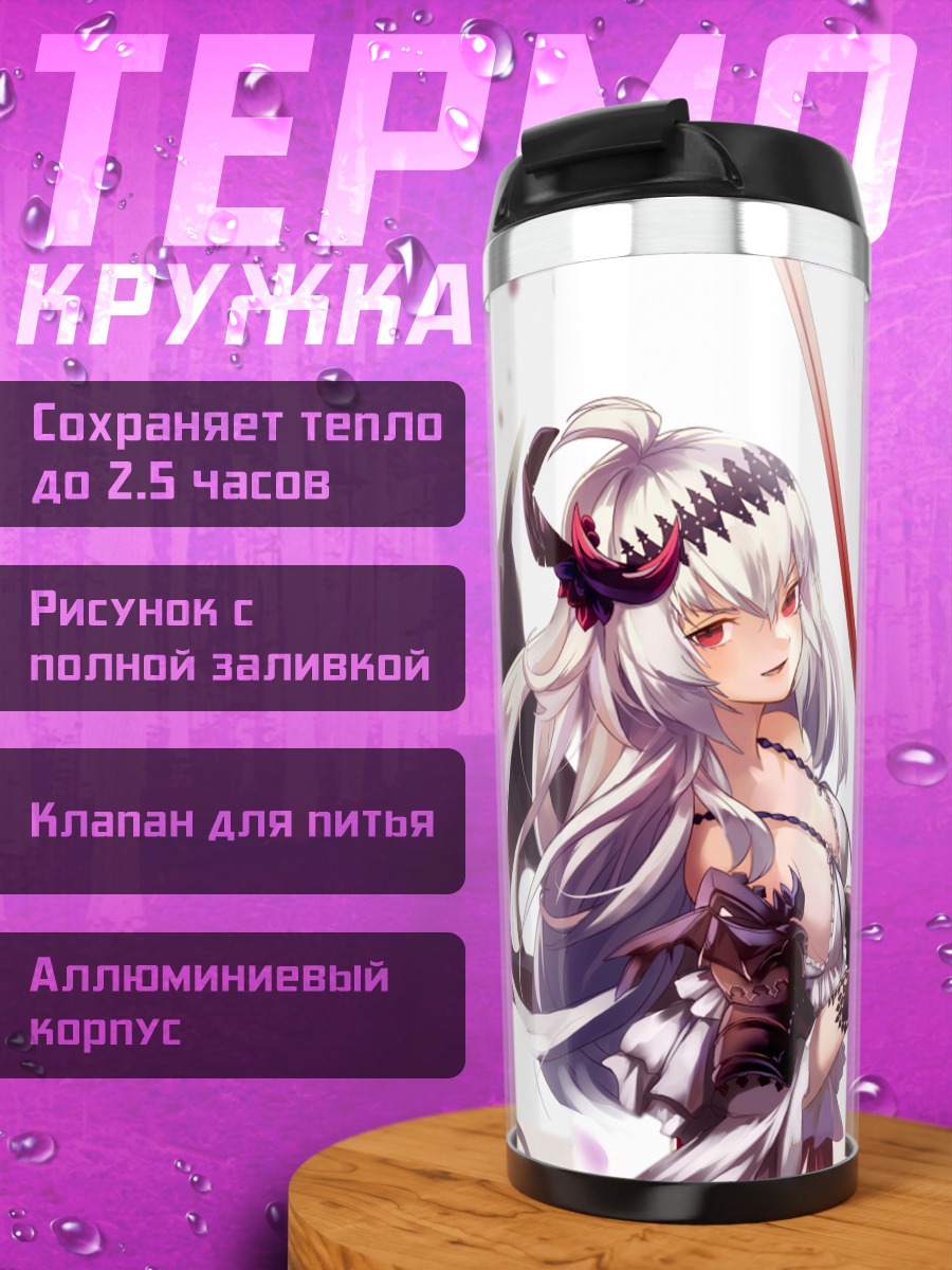 Термокружка Жанна д'Арк с мечом