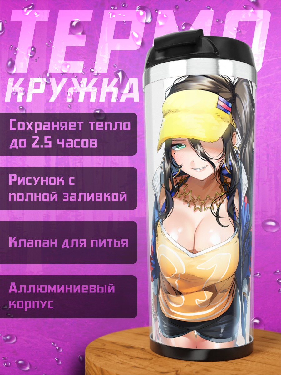 Термокружка Девушка в кепке