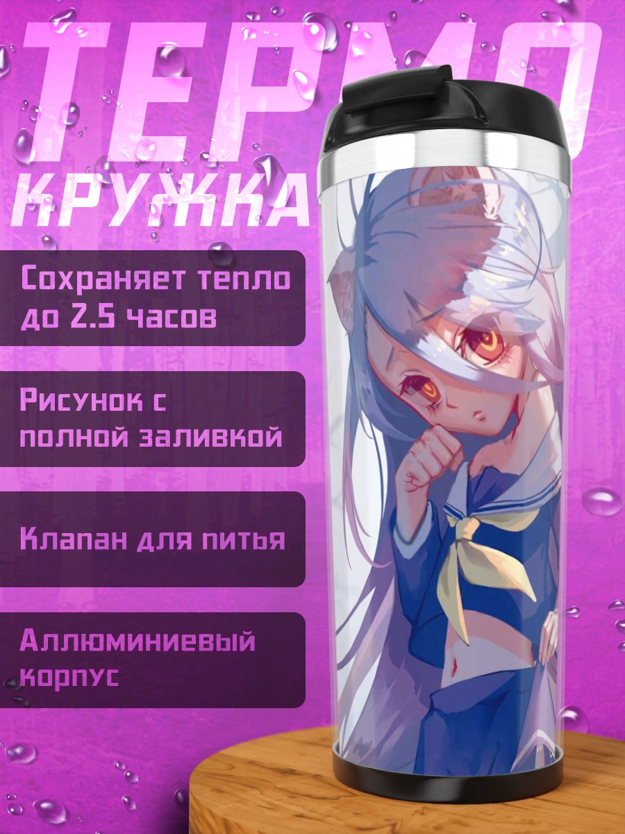 Термокружка Сиро в ветвях