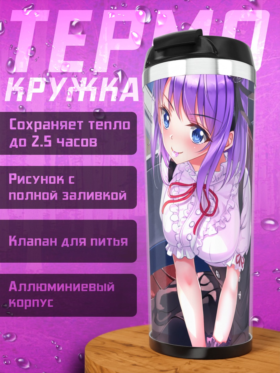 Термокружка Шидарэ Хотару в кафе