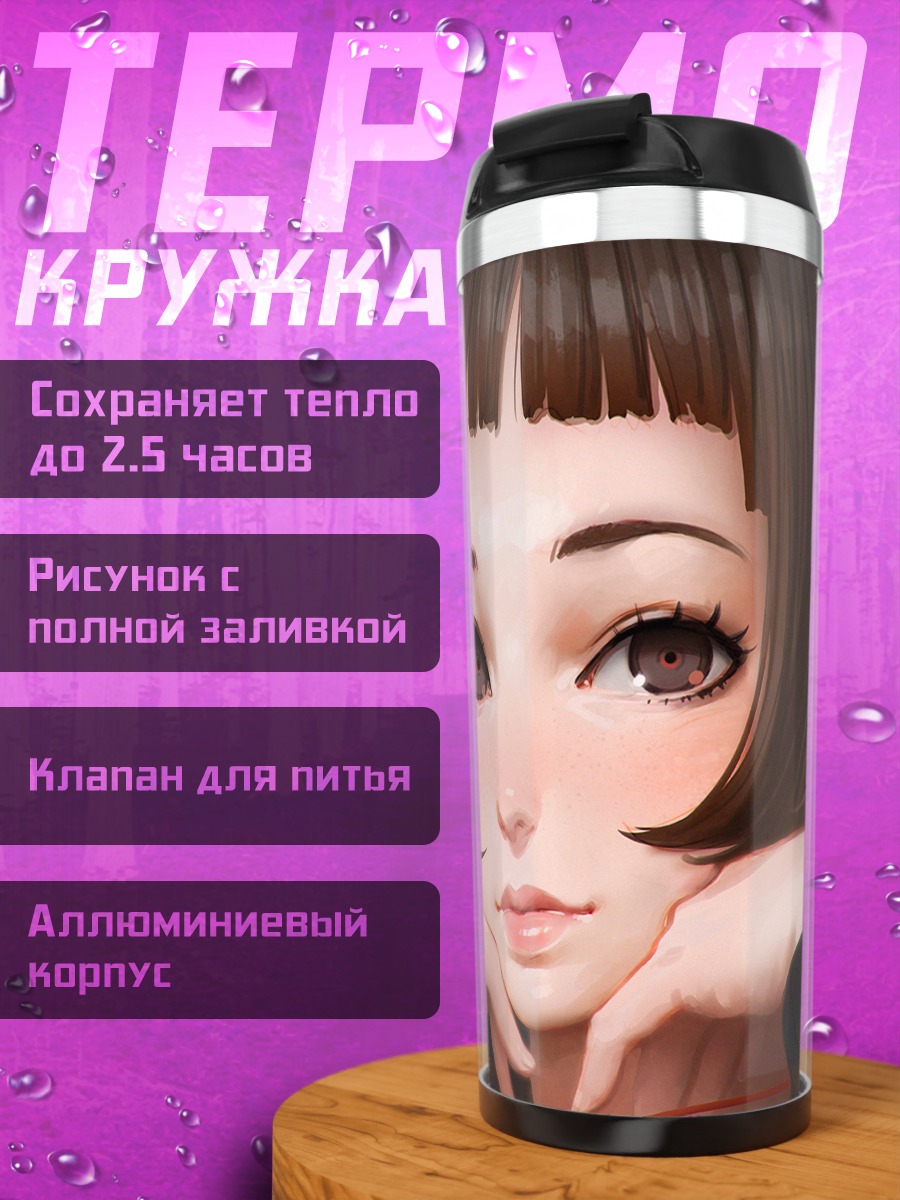 Термокружка Девушка в наушниках