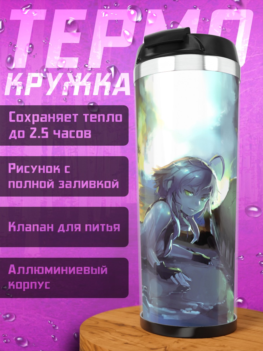 Термокружка Авианосец Wo-class на берегу