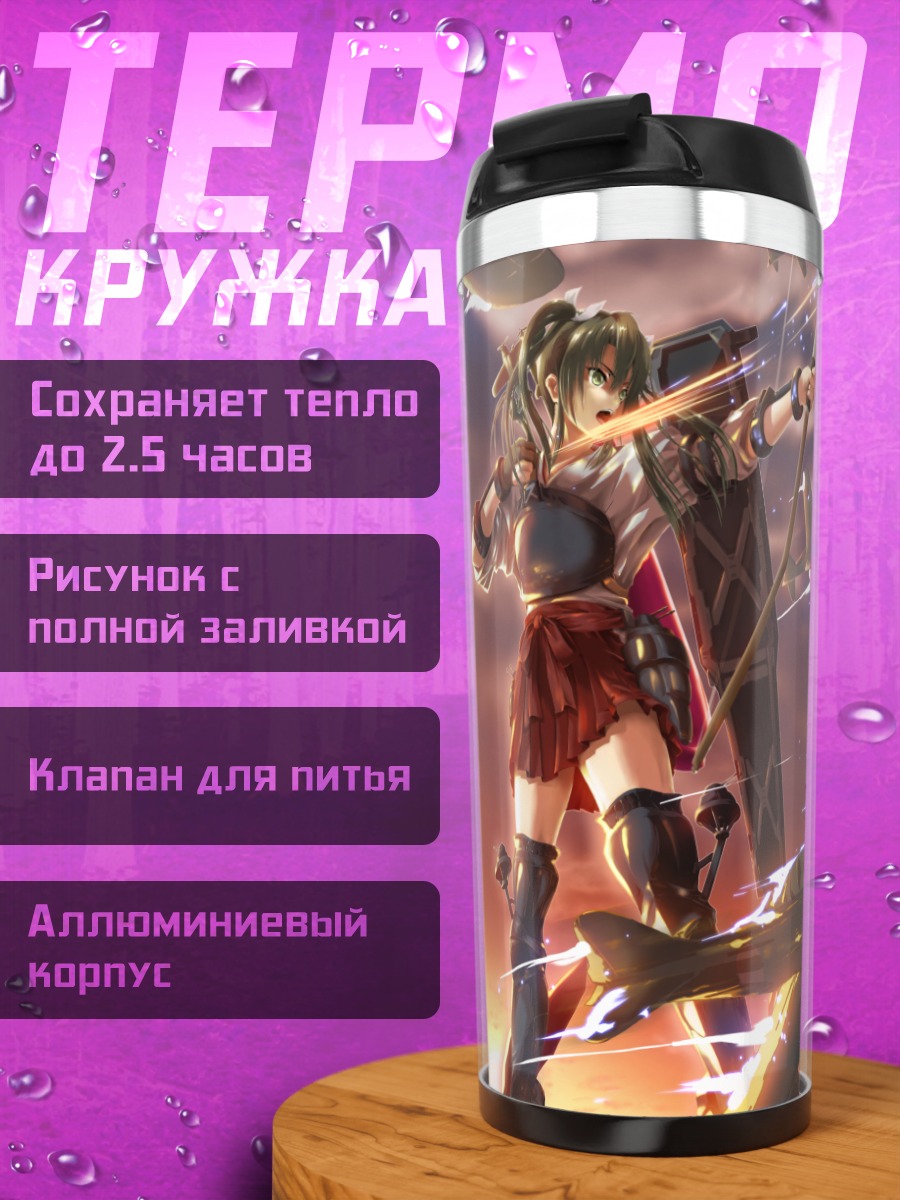 Термокружка Сёкаку и Дзуйкаку