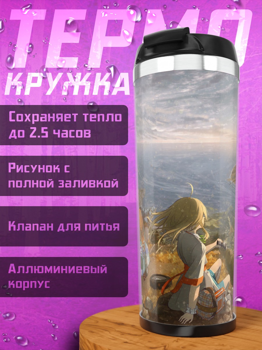 Термокружка Блондинка у машины