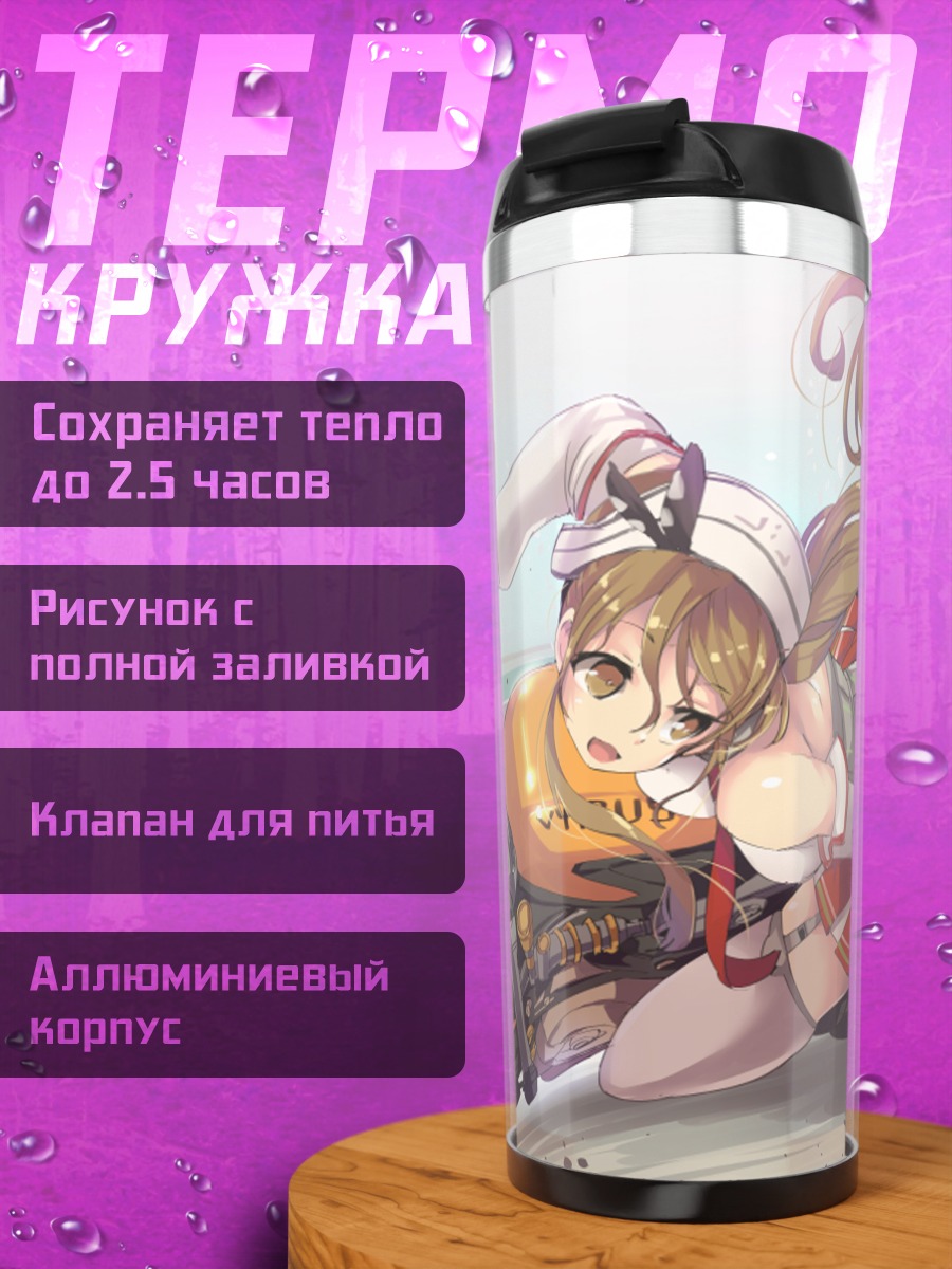 Термокружка Литторио на мотоцикле