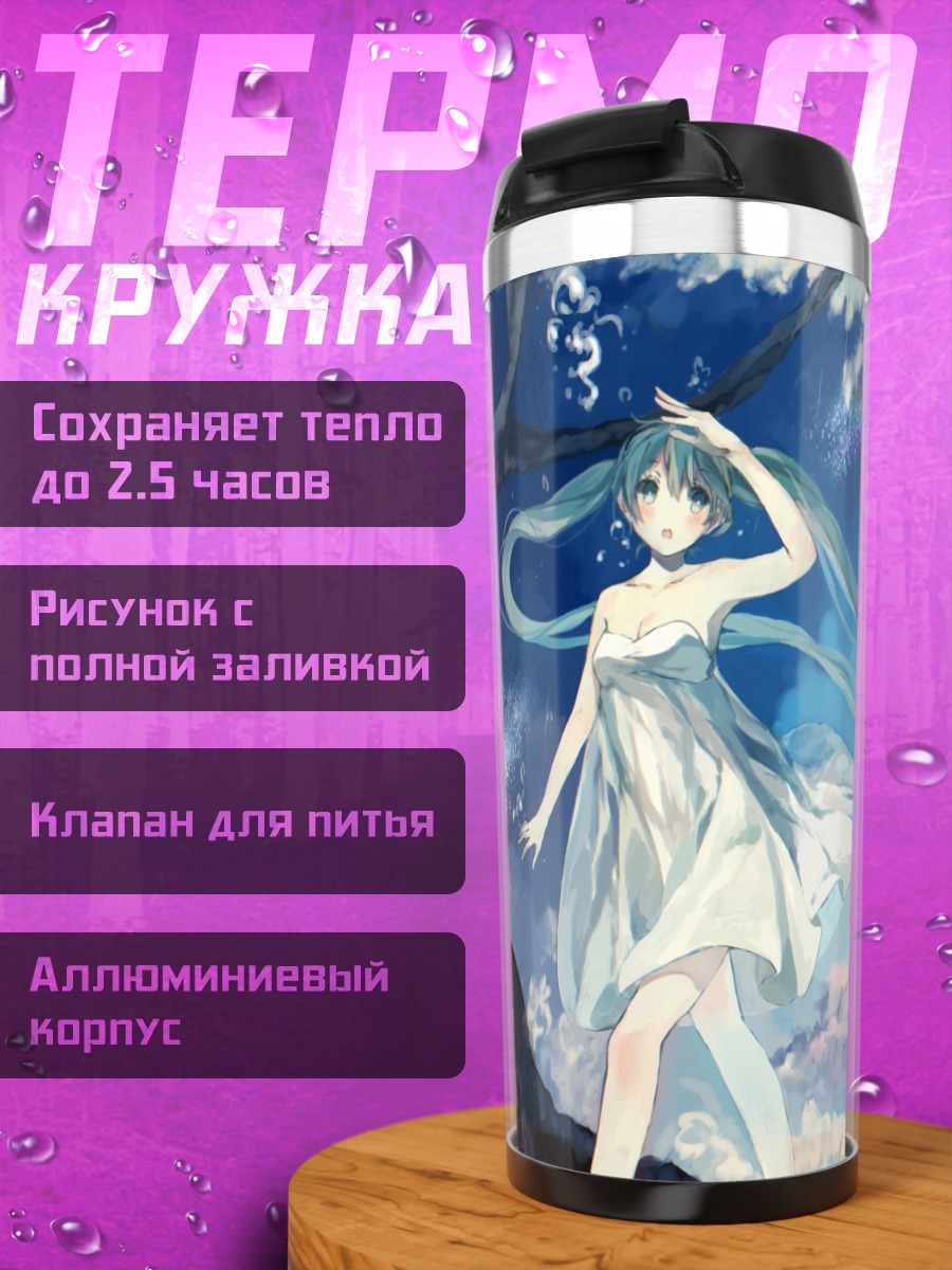 Термокружка Мику Хацунэ в космосе