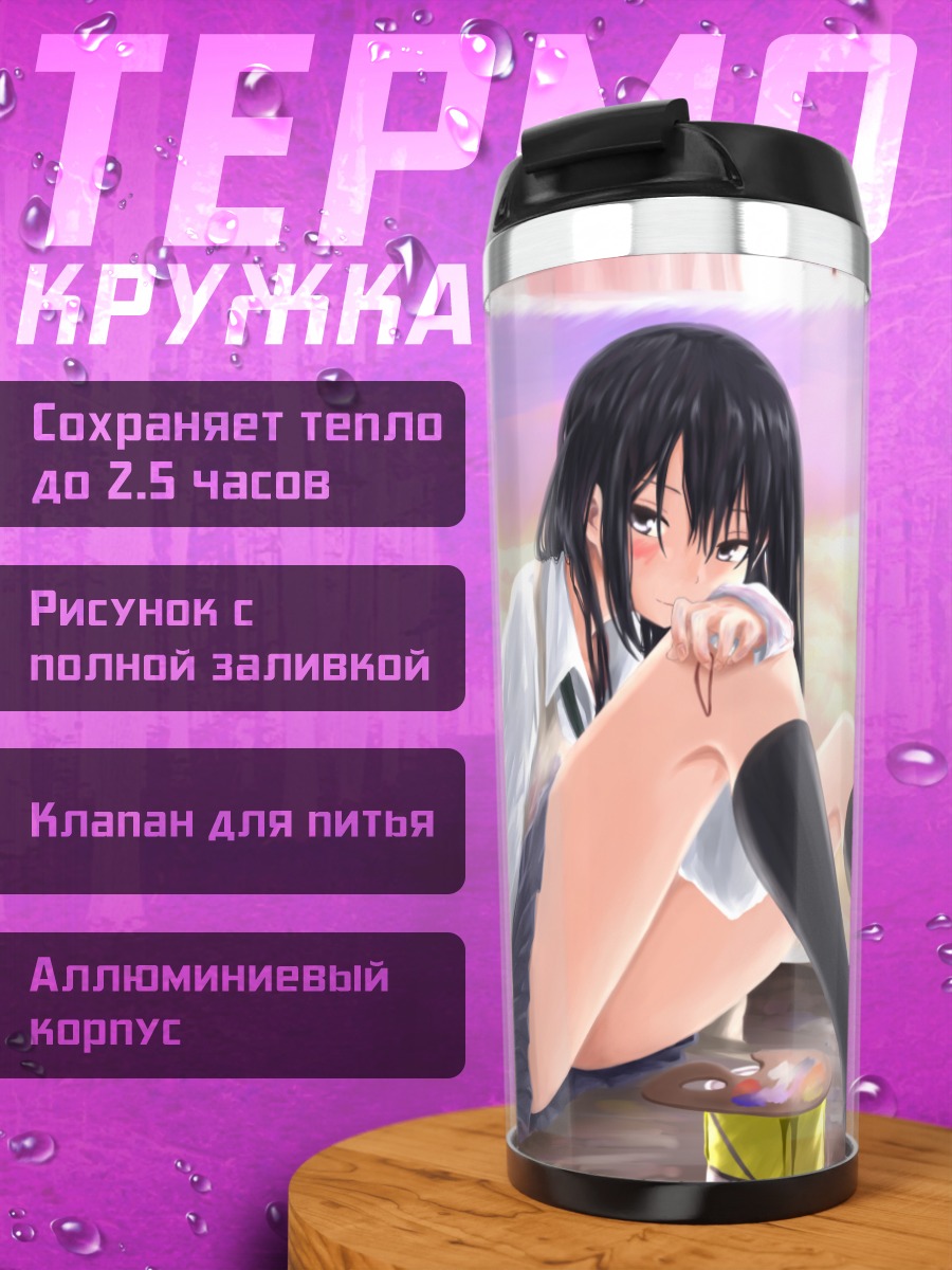 Термокружка Девушка с красками