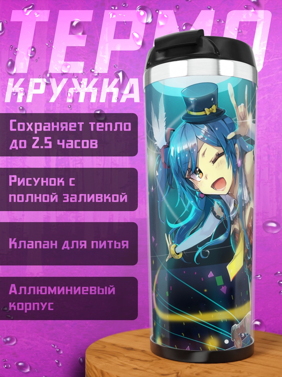 Термокружка Мику Хацунэ на сцене
