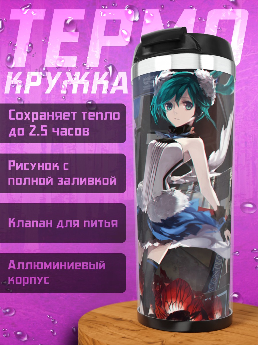 Термокружка Мику Хацунэ в городе