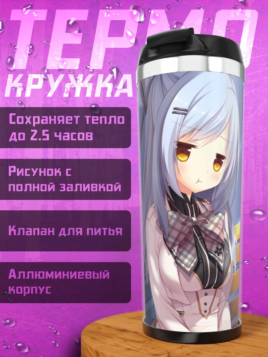 Термокружка Нацумэ Шинономэ на скамье