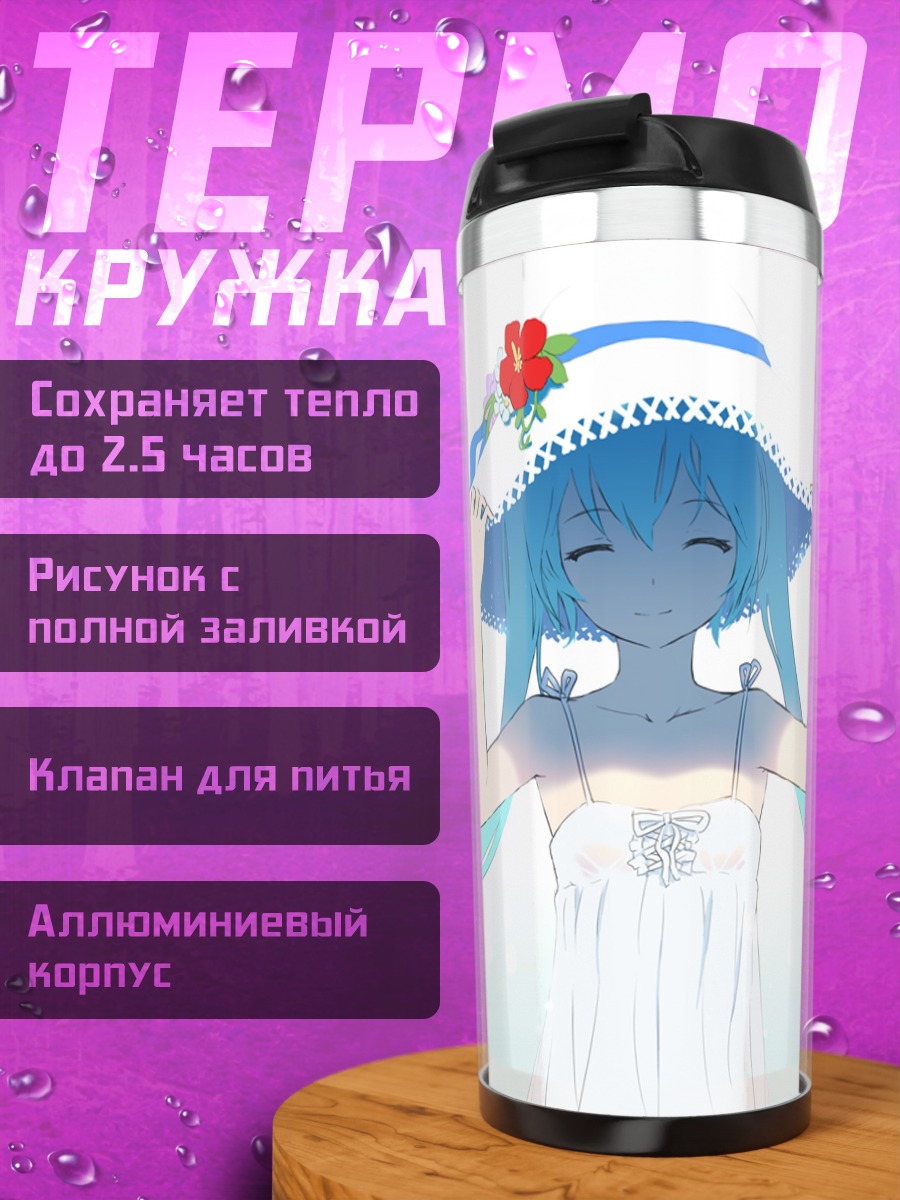 Термокружка Мику Хацунэ в платье