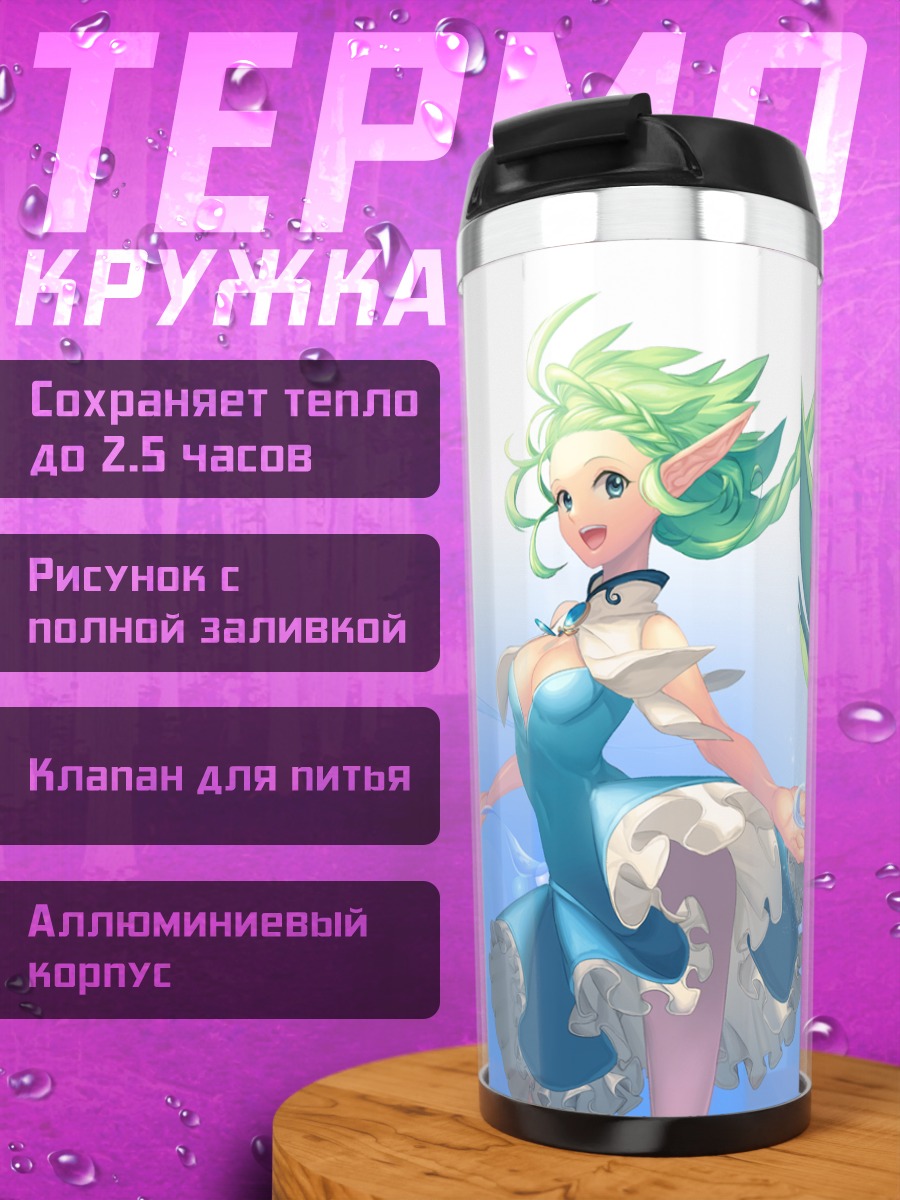 Термокружка Эльфийка в воде