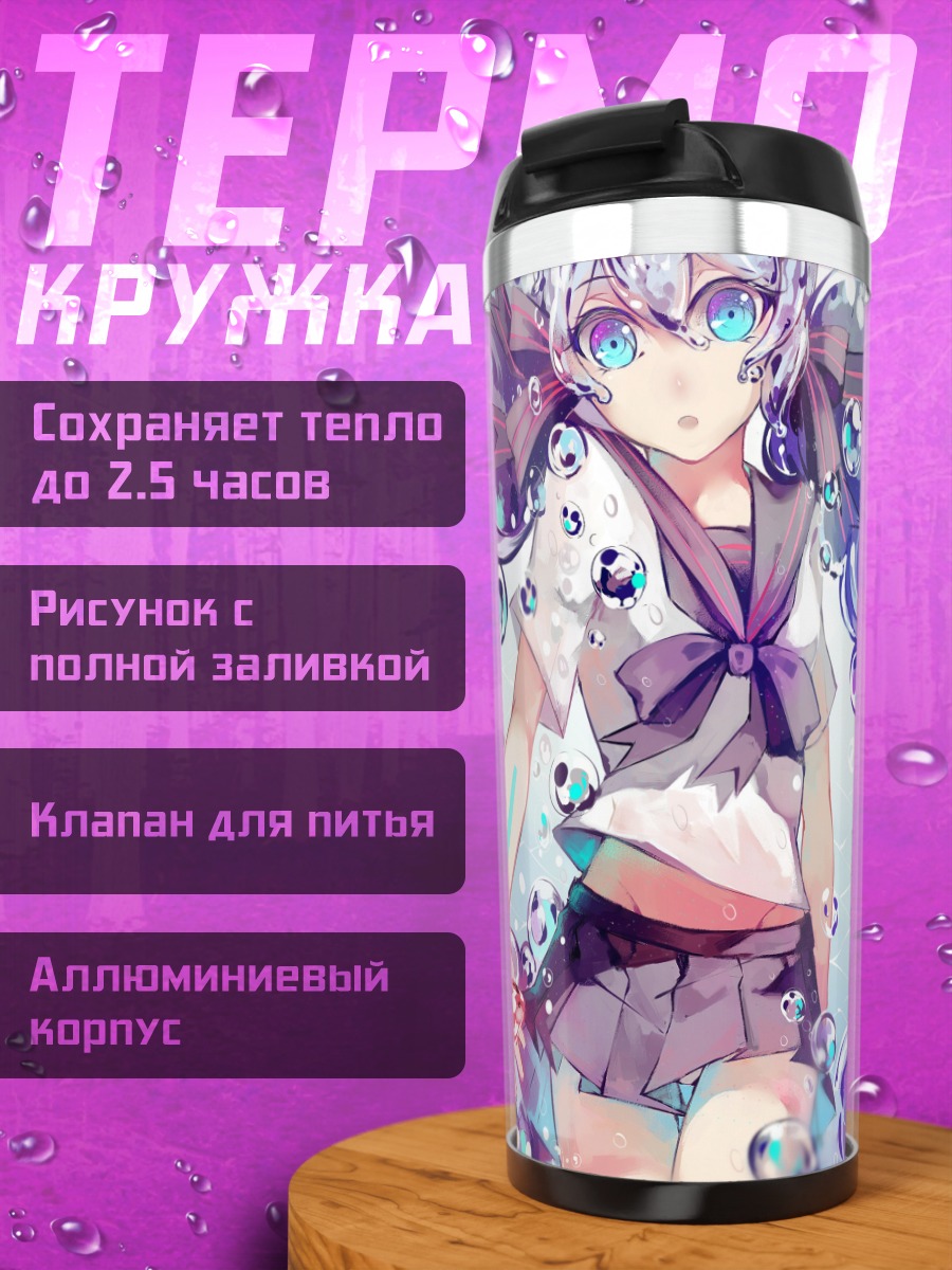 Термокружка Мику Хацунэ в пузырях