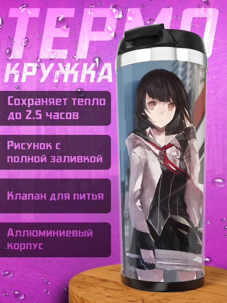 Термокружка Руи Фумидзуки в Акихабаре