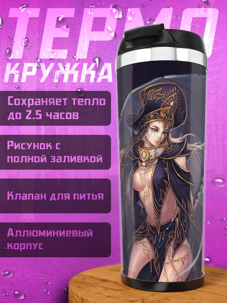Термокружка Таинственная дама в шляпе