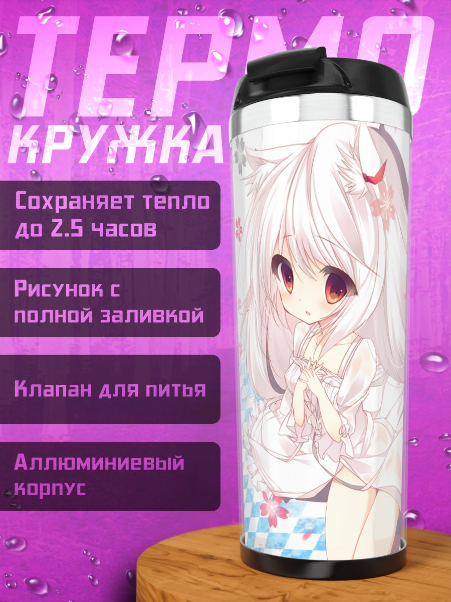 Термокружка Беловолосая кицунэ в цветах