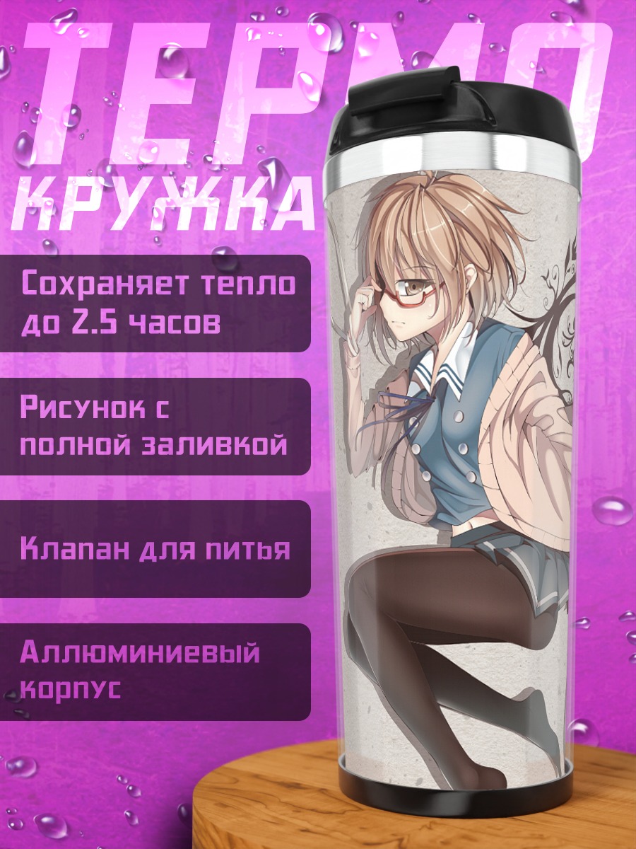 Термокружка Мирай Курияма с кровью