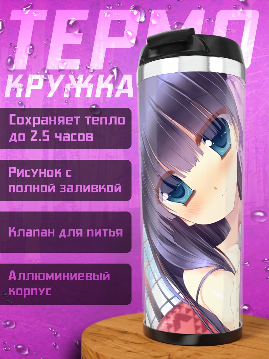 Термокружка Коори Мидзугаки с мороженым