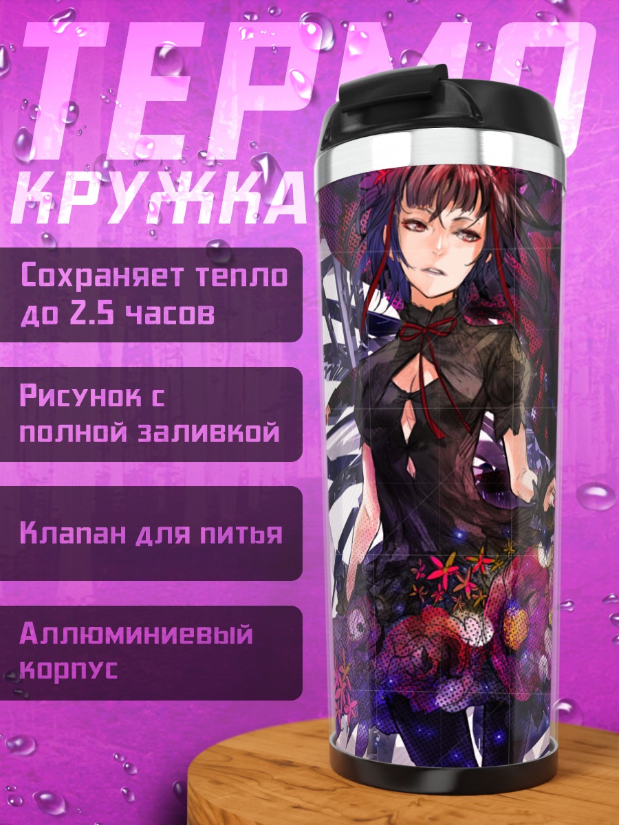 Термокружка Девушка в цветах