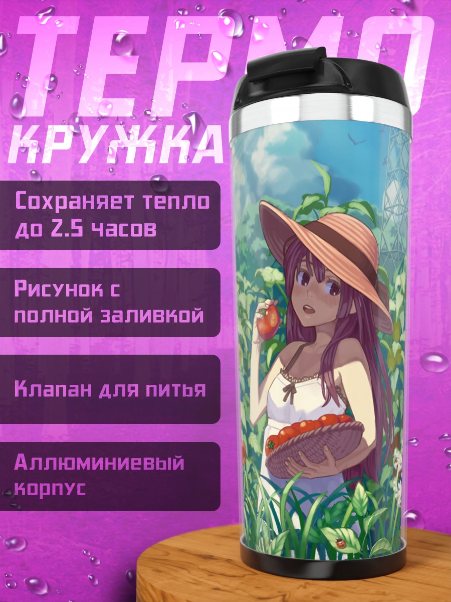 Термокружка Девушка в саду