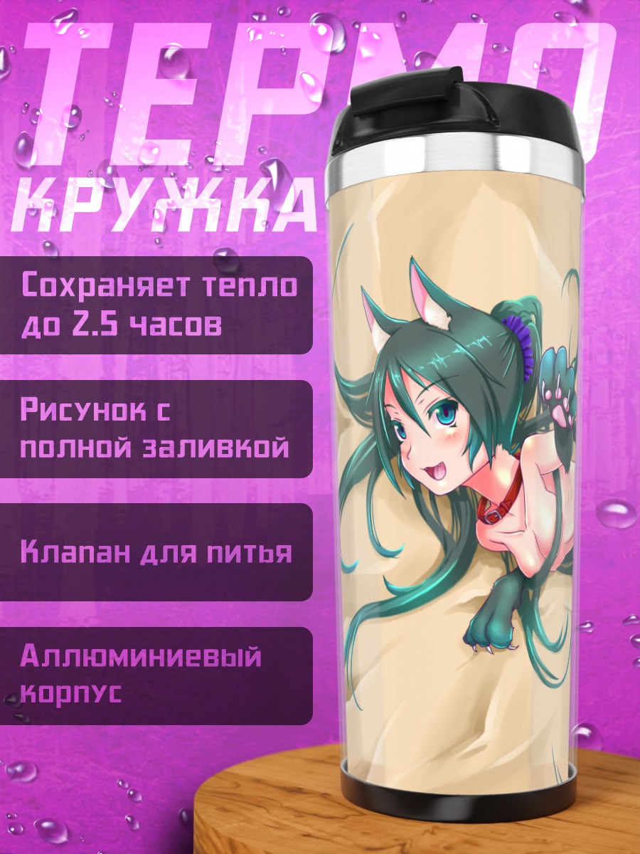 Термокружка Мику Хацунэ на песке