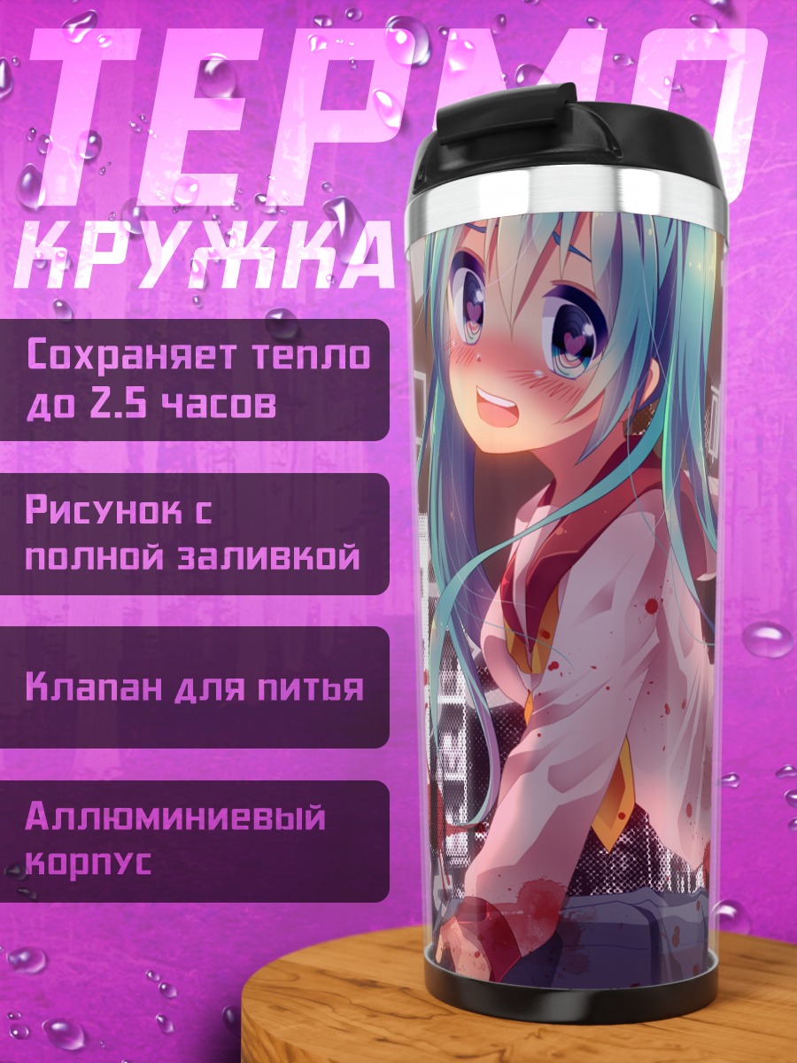Термокружка Мику Хацунэ в городе
