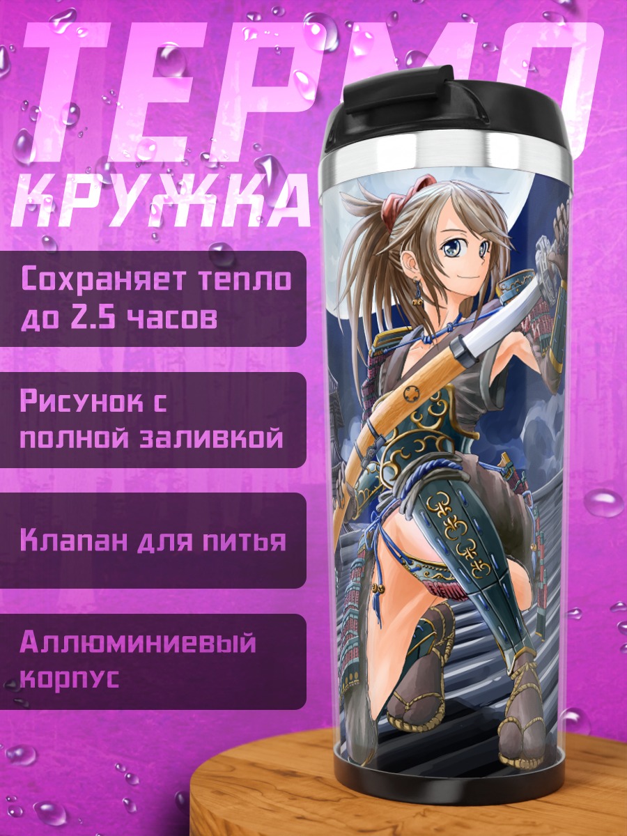 Термокружка Самурай с мечом