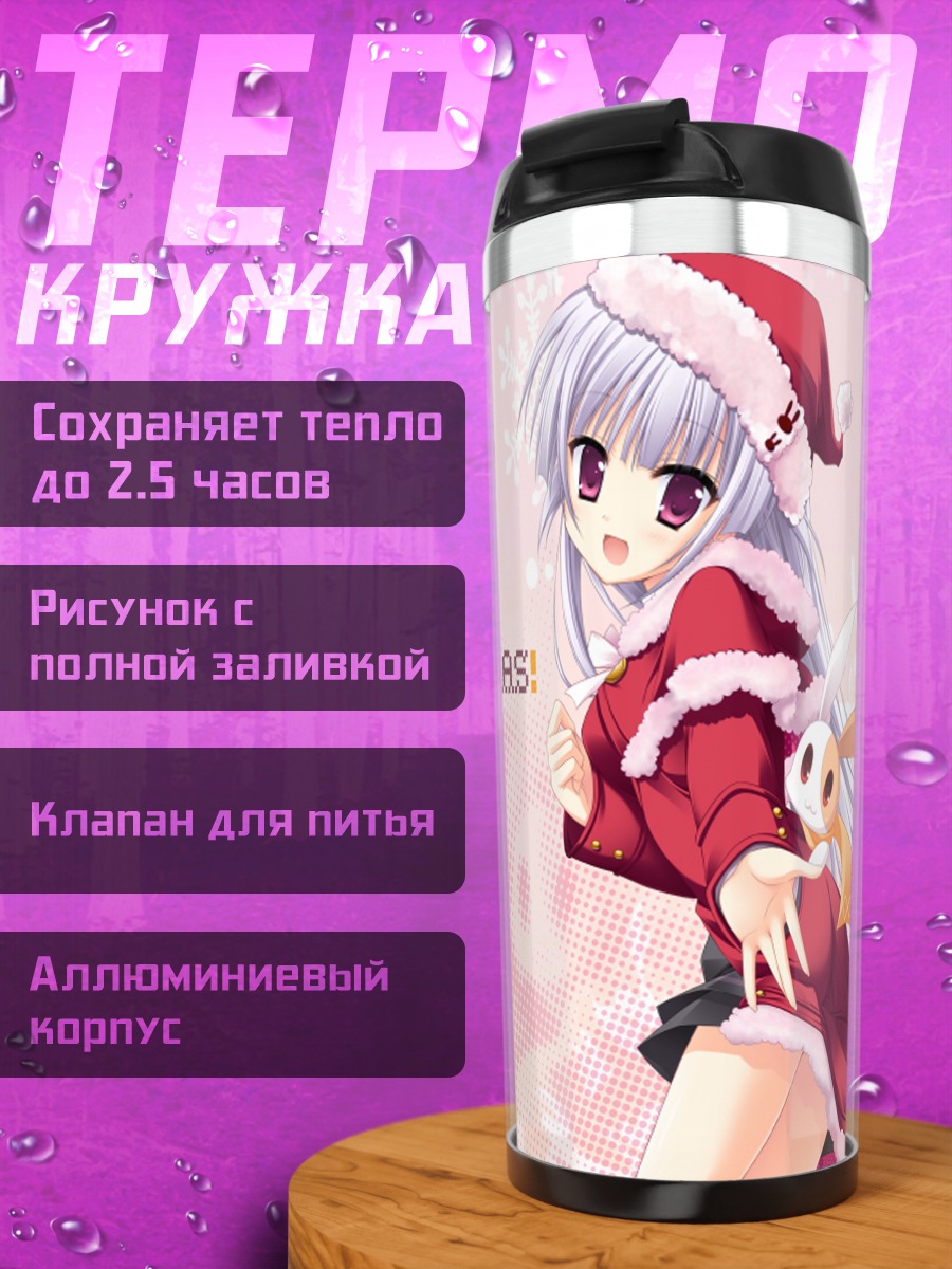 Термокружка Тамаки Сакура в Рождество