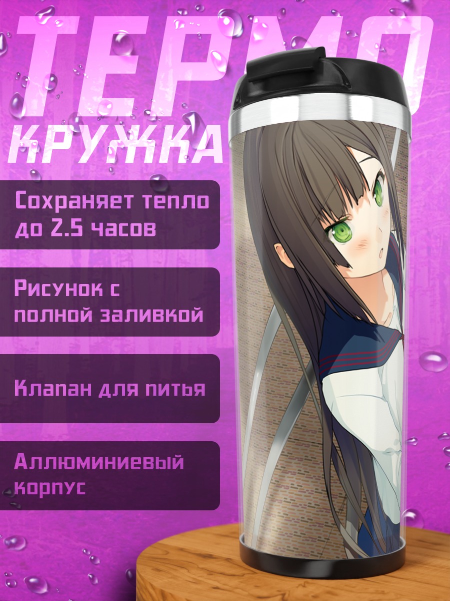 Термокружка Сацуки Шинономе с леденцом