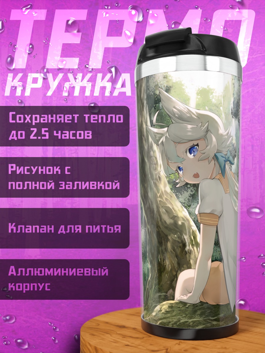 Термокружка Девушка в лесу