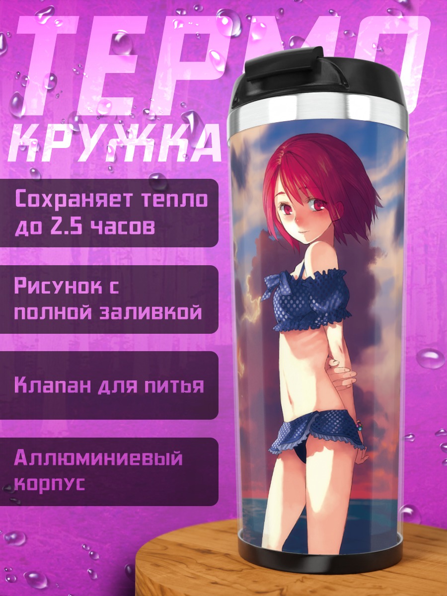 Термокружка Девушка на закате