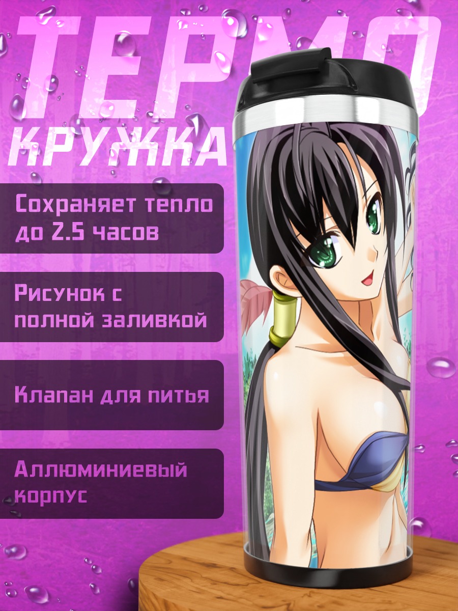 Термокружка Сангоку Химе на пляже