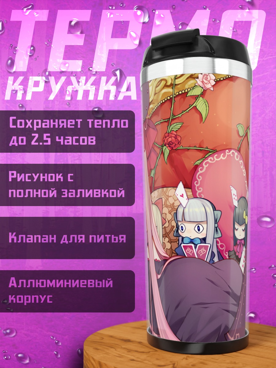 Термокружка Лука Мегурин в интерьере