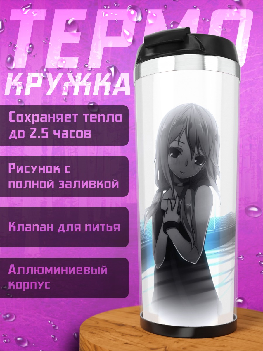 Термокружка Инори Юзуриха в свете