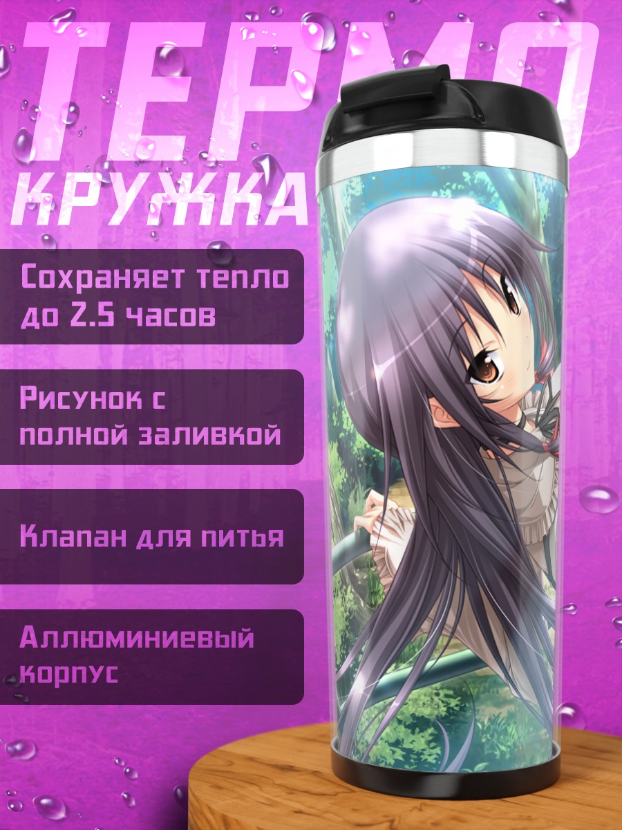 Термокружка Иори Касуга в лесу