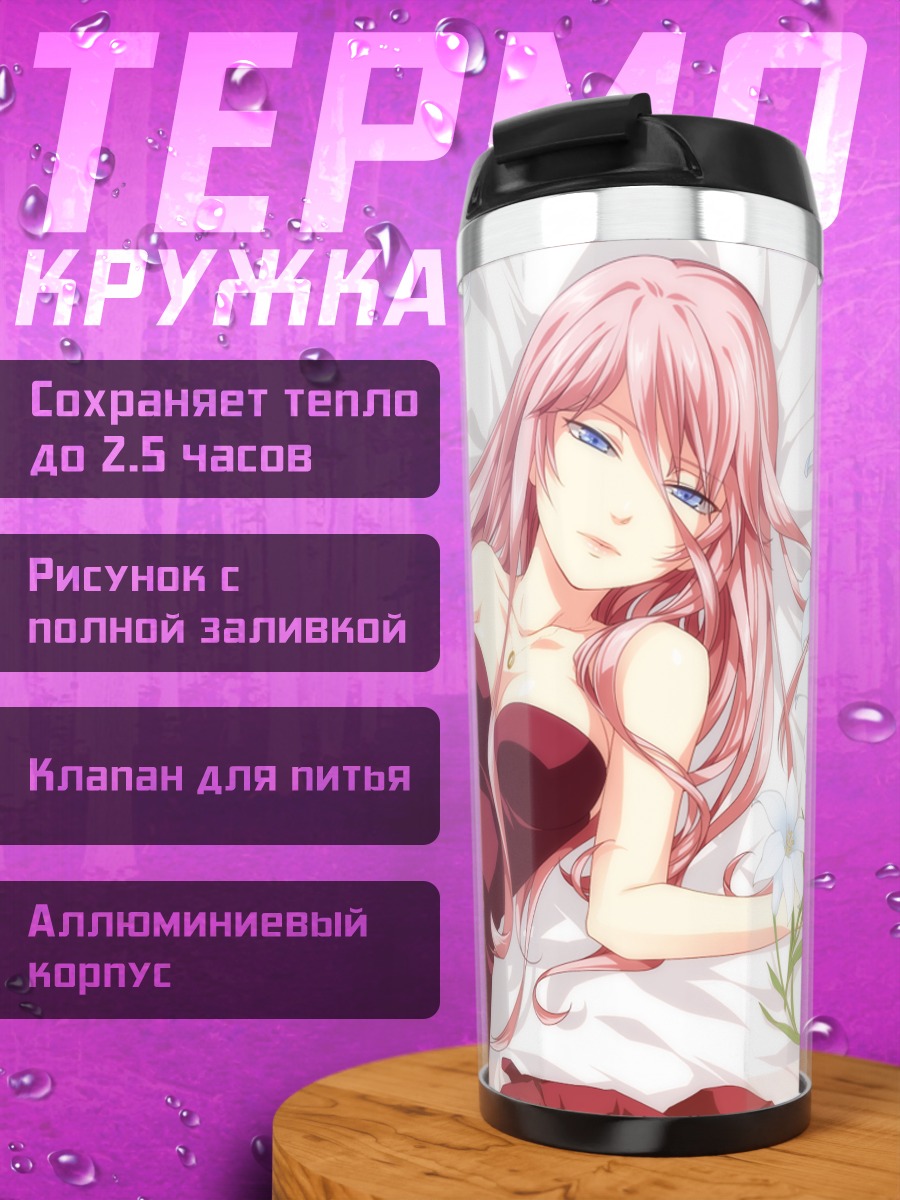 Термокружка Лука Мегурин с лилиями