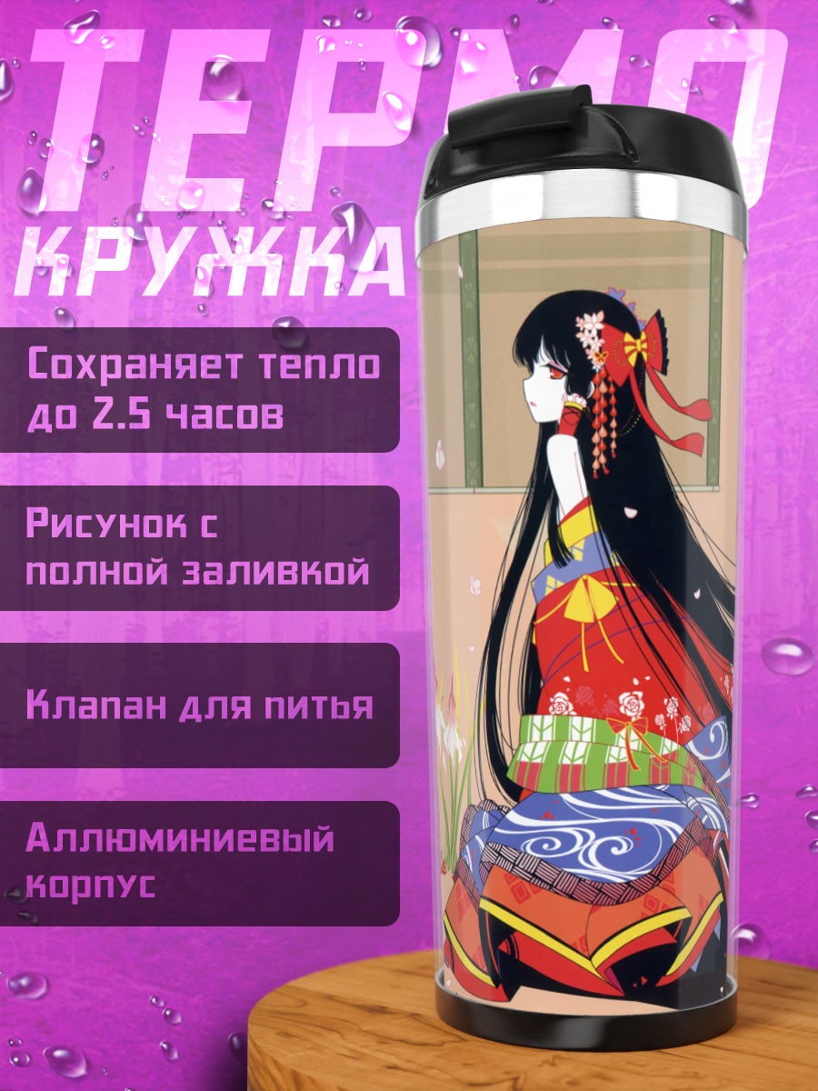 Термокружка Рейму Хакурей в цветах