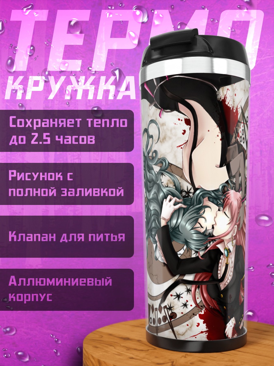 Термокружка Мику Хацунэ и Лука