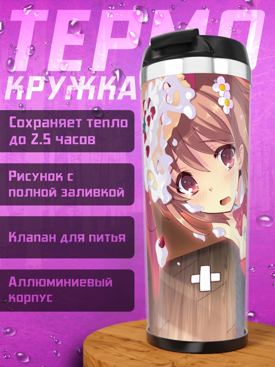 Термокружка Юи Инаба с тортом