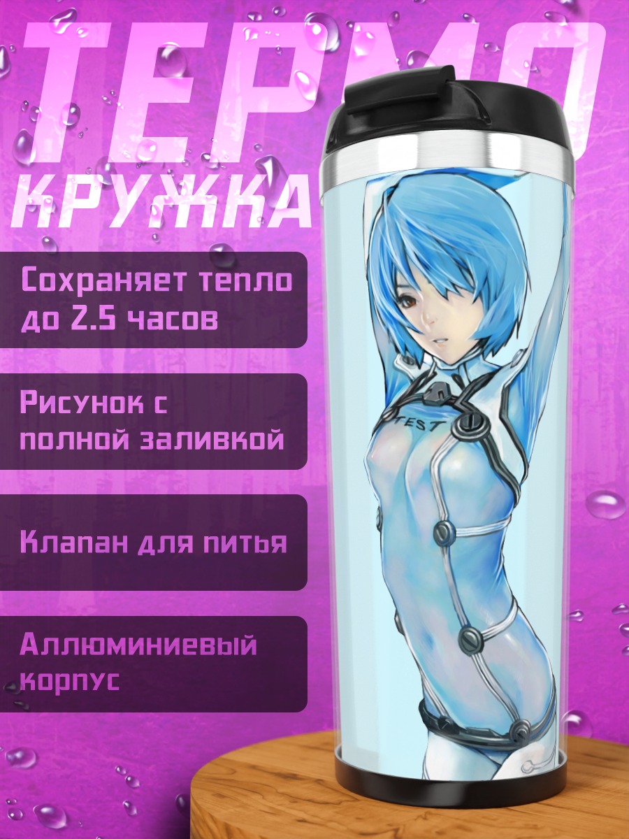 Термокружка Рей Аянами в костюме