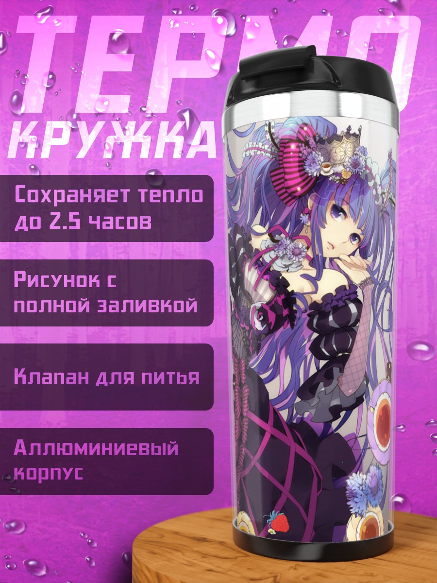 Термокружка Фиолетовая мечта с цветами