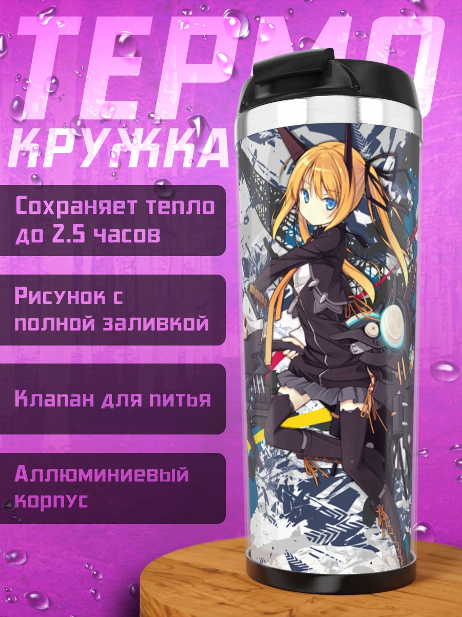 Термокружка Девочка с бензопилой