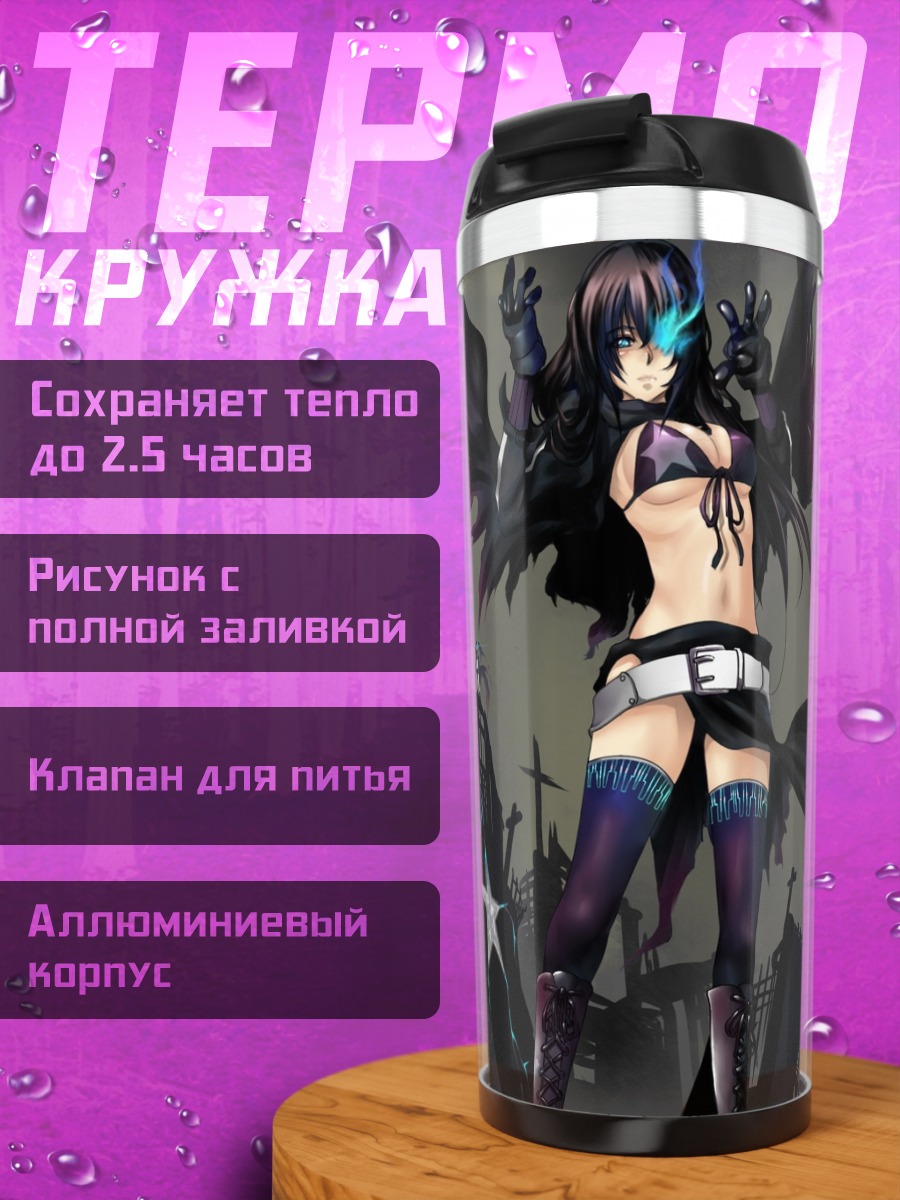 Термокружка Курои Мато в бою