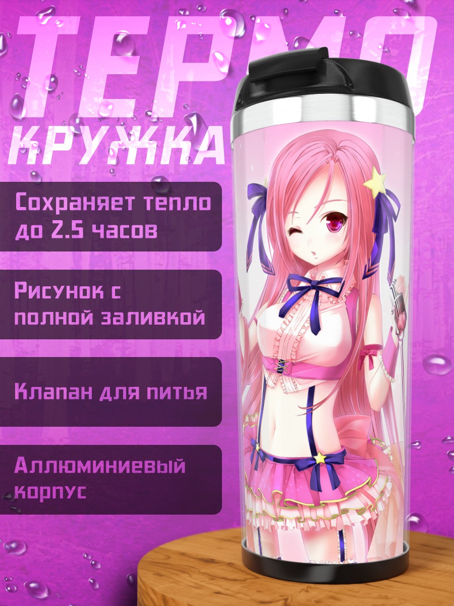 Термокружка Лучия в розовом