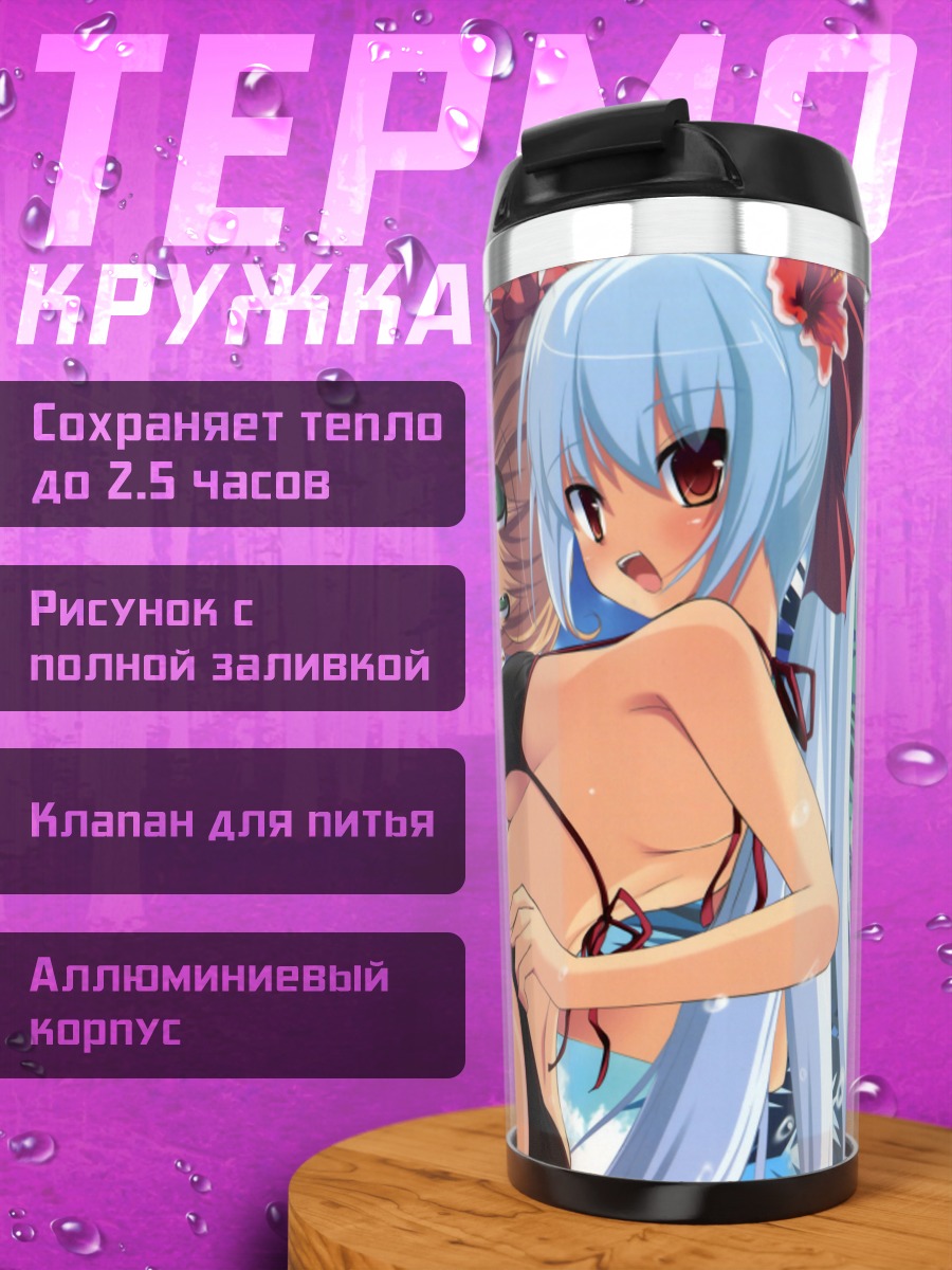 Термокружка Юкино Охама на пляже